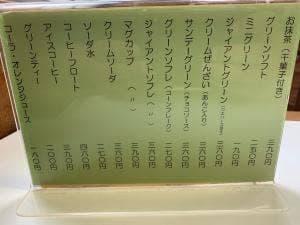 しんすい園