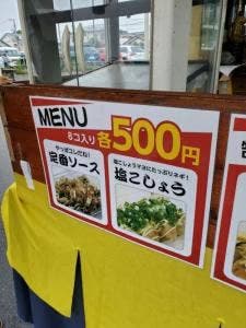 たこ焼き 風天