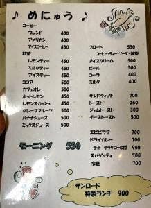 サンロード