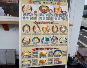 お好み焼き ときちゃん