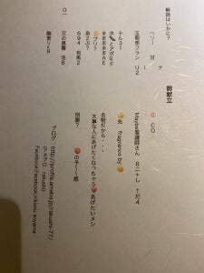 日本料理 楽只