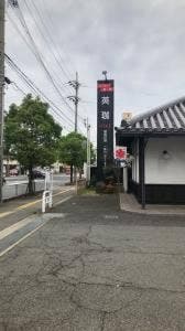 英珈珈琲 加古川店