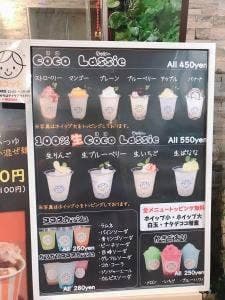 ココット