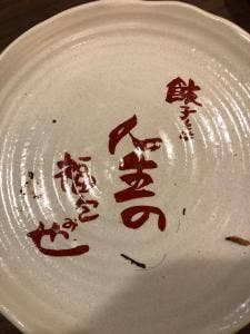 浪花ひとくち餃子 餃々 那覇松山店