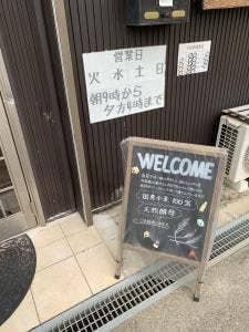 パン工房 やま