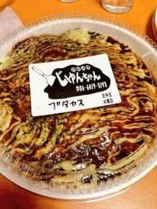 お好み焼き じゅんちゃん
