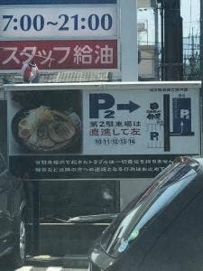 味噌らーめん 鈴屋