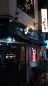 ひつじや