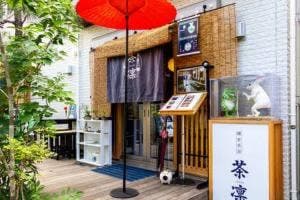 茶凛