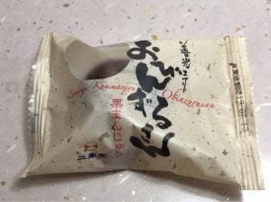 二葉堂 千曲店