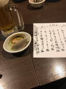 浦和の隠れ家やまぜん