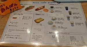 cafe asahi