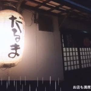 串・近江牛 だるま 桂本店