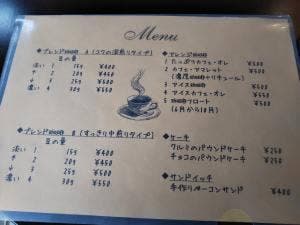 あお屋珈琲店