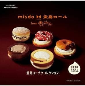 ミスタードーナツ イトーヨーカドー立場ショップ