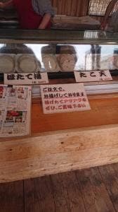 鈴木かまぼこ店 増毛店