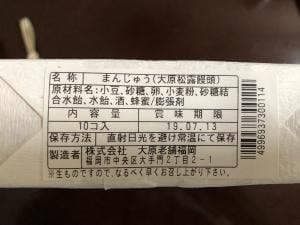 大原老舗 博多駅マイング店
