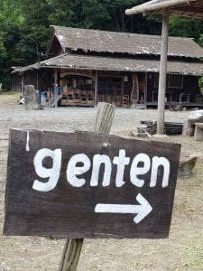 ゲンテン