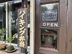 バイキング弁当菜菜