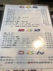 お好み焼・鉄板焼 じゅじゅ