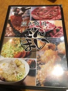 焼肉 ざんまい 厚木店