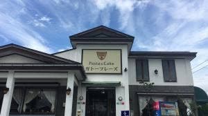 ガトーフレーズ山形南原店