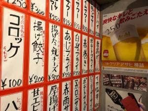 立ち飲み居酒屋 ドラム缶 山口店