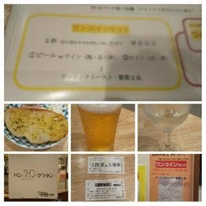 パンとワインとグラタンと Time's Place 難波