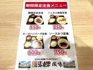 カラオケ ストランド須磨店