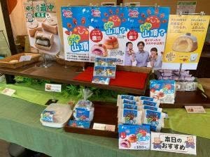田子の月 三島店