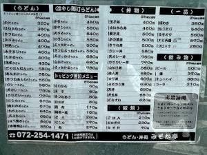 みそか亭