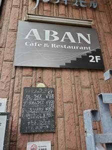 ABAN