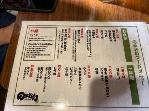 焼鳥のかおい