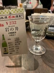 日本酒原価酒蔵 上野御徒町店