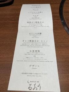 焼肉清江苑 別邸るあう