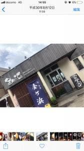 民宿金ヶ浜