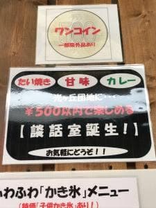 小さなまちの駅