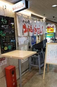 立ち飲み処 りょうたの手羽先