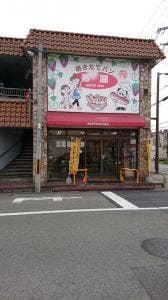 寿屋
