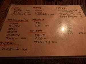 滑舌酒場 in 野毛Campione 関戸駄菓子酒場