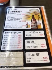ホルモン焼 薩摩