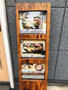 寿司義