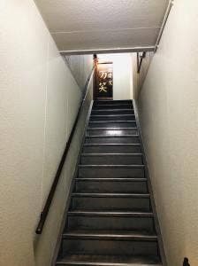 酒楽家 万笑