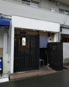 麺所 水野 住吉店