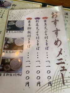 そば陣