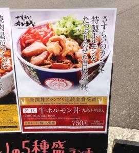 さすらいのカンテキ 高松クラフトビール酒場