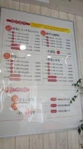 鶏笑 阪神競馬場前店