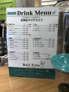 Bulu Pulu 国立nonowa店