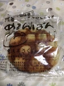 プレミアムめろんぱんと季節のパイのお店 浅草さくら