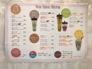 茶顔 Tea face